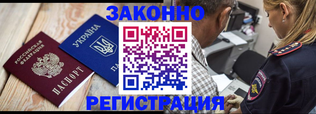 прописка иностранных граждан в Выксе