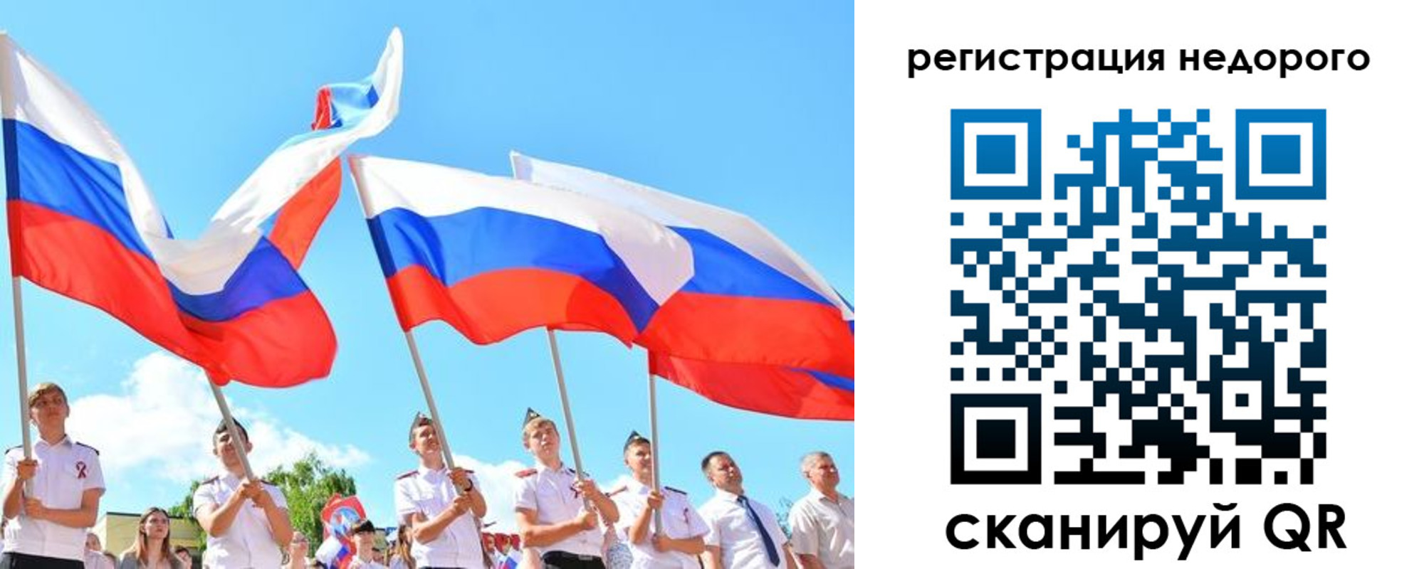 прописка 2025 в Выксе