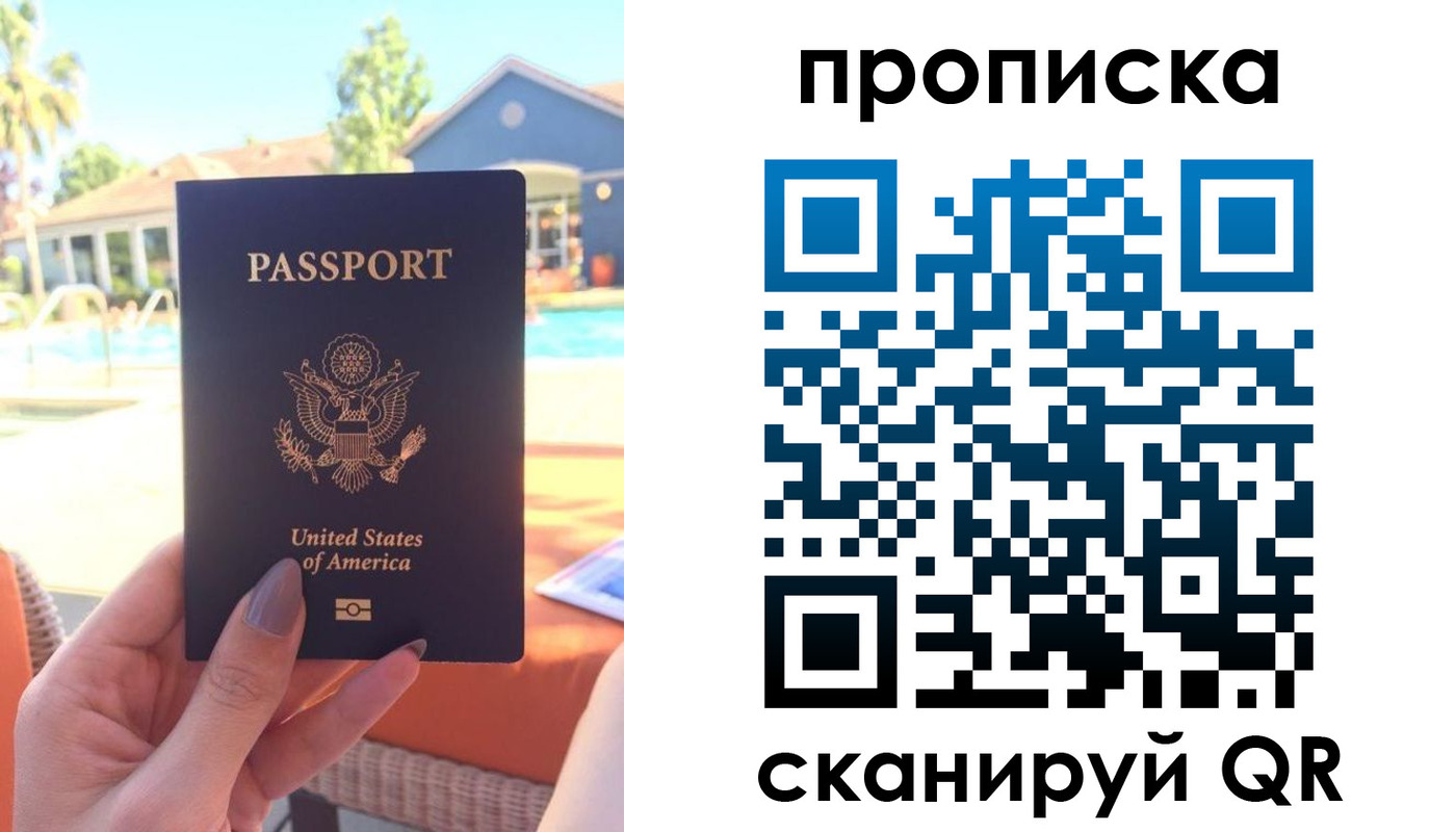 прописка гарантия в Выксе