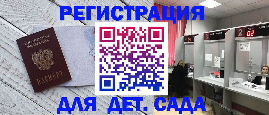 регистрация в Выксе