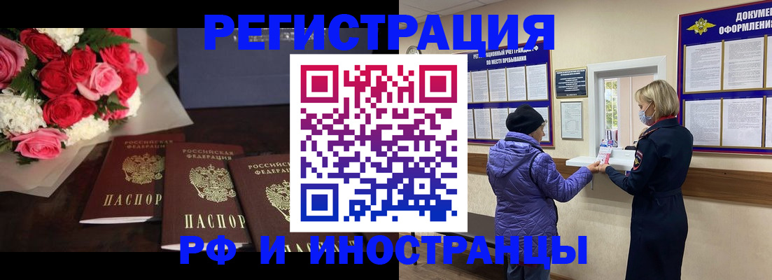 регистрация в Выксе