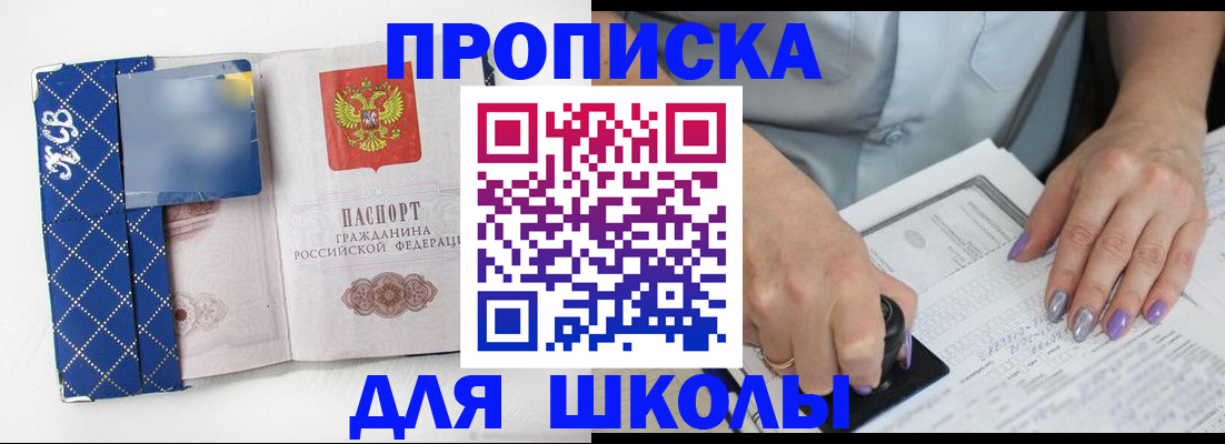 прописка ребенка в Выксе