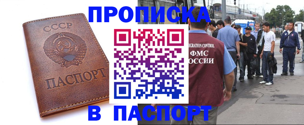 временная регистрация поиск в Выксе