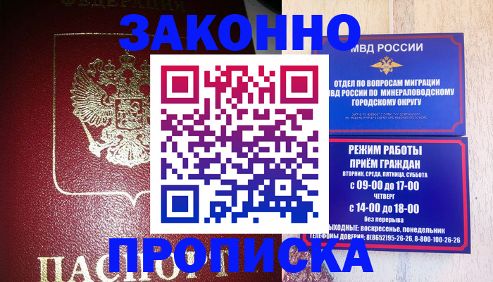 временная регистрация адрес в Выксе