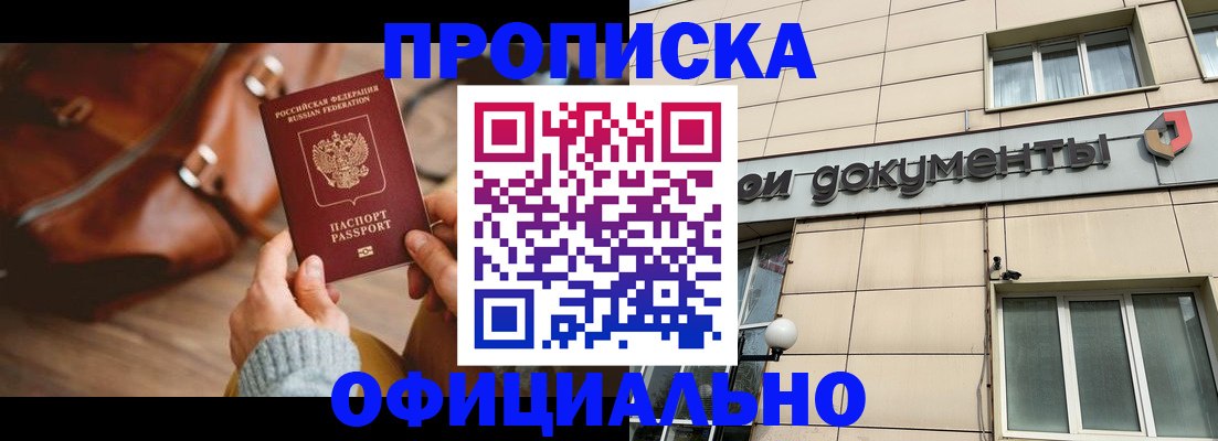 временная регистрация законно в Выксе