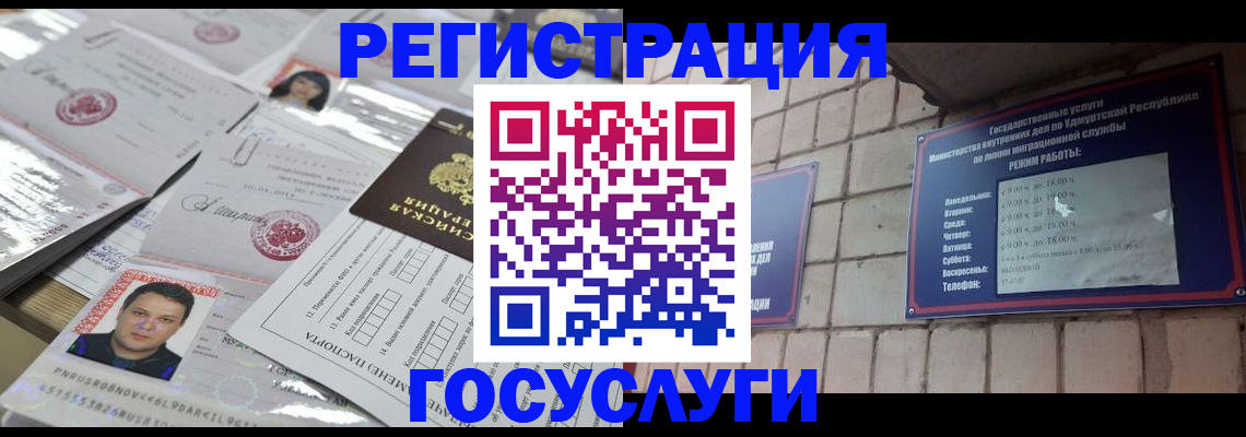 прописка в Выксе