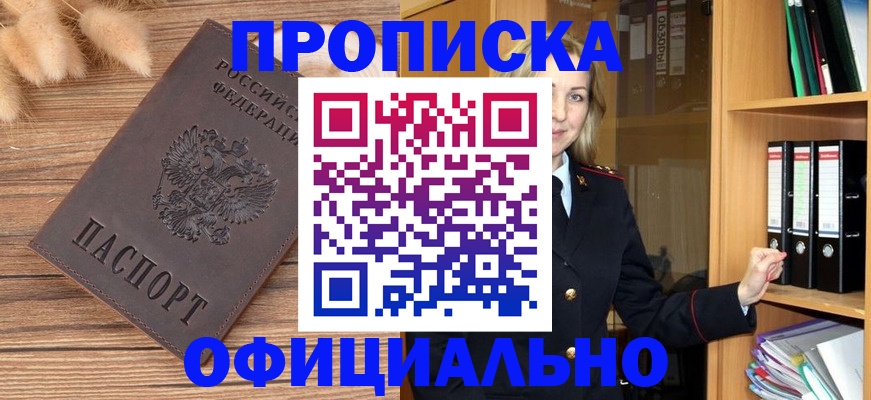 временная регистрация 2025 в Выксе