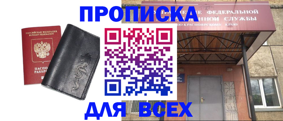 прописка иностранных граждан в Выксе