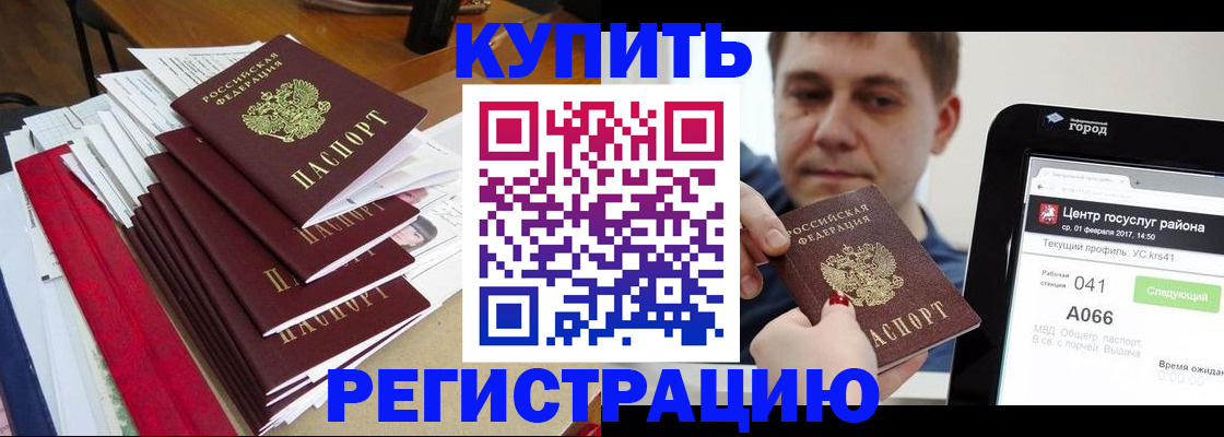 временная регистрация госуслуги в Выксе